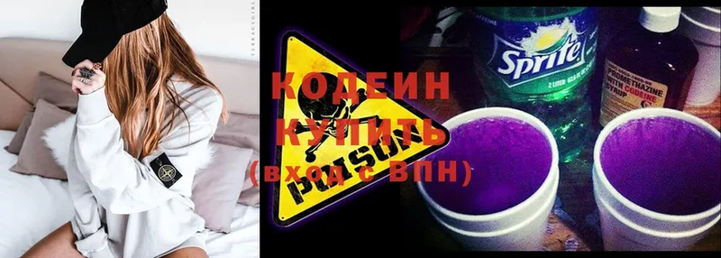 Codein Purple Drank Богучар