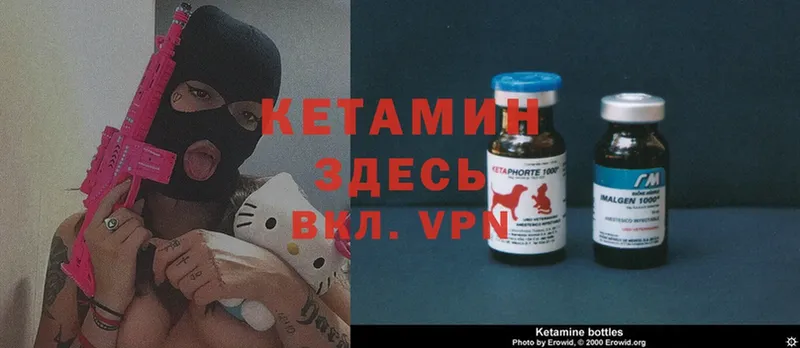 наркошоп  гидра ссылки  КЕТАМИН ketamine  нарко площадка телеграм  Богучар 